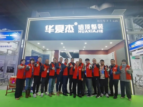 Últimas notícias da empresa sobre Exposição de Jiaxing